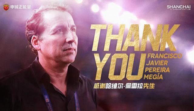 开云登录入口-海港官宣主帅哈维尔下课 新主帅或是横滨水手主帅